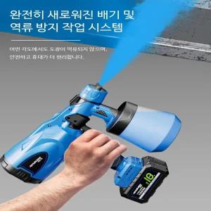 무선 전기 분무기 스프레이 페인트 도색용 고압 작업 기본형 도장기기