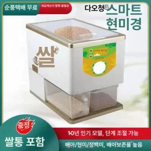 가정용 도정기 곡물 현미 탈피기 껍질 백미