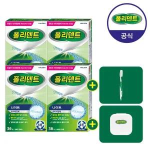 [폴리덴트] 나이트 의치세정제 36정x4박스 (칫솔+케이스 증정)
