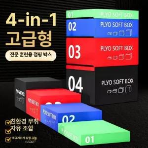 점프박스 런지 트레이닝 와드 점프 스텝 헬스장 플라이오 체육관 스텝박스 폴리오 크로스핏박스