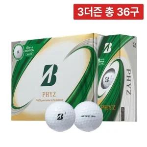 3박스 총 36구 / 브리지스톤 파이즈 B 에디션 고반발 4피스 골프공 PHYZ (J)