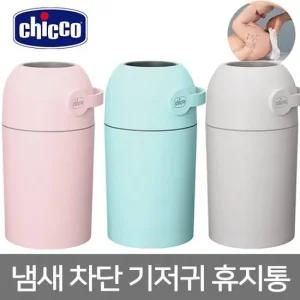 치코 냄새 차단 기저귀 휴지통 /냄새방지 쓰레기통