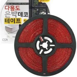 f씨에스알 다용도 은박 데코 테이프 (8mmX6M) 틈막이 데코테이프