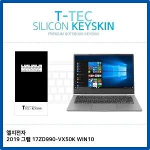 T.LG 2019 그램 17ZD990-VX50K WIN10 키스킨 (W397B8A)