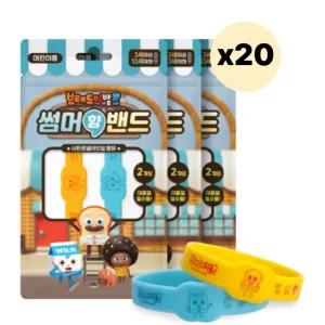 아텍스 썸머 밴드 유아 모기 팔찌 브레드이발소 X60개 BNS