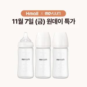 [모윰] 실리콘 코팅 유리젖병 240ml 트리플팩