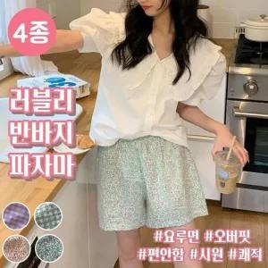 [피커]러블리 요루면 반바지 홈웨어 이지웨 1234 3부