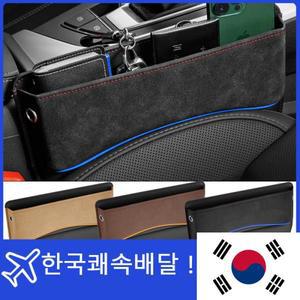 자동차 시트 갭 필러 정리함 스웨이드 사이드 보관 포켓, PU 가죽 틈새 수납, 깔끔한 내부 부품