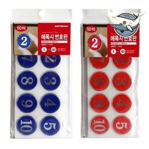 에폭시 숫자표시판 35mm 번호 스티커 빨강과 넘버 넘버판 원형번호판 숫자판 번호표시