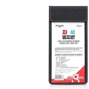 자석빌지판 대 MMB-01 빌지꽂이