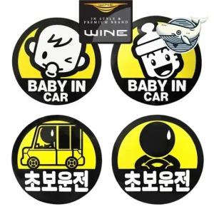 반사형 초보운전 자석 스티커 일반차량 안전부착 초보운전 차량스티커 차량용