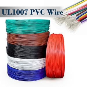 UL1007 전자 와이어 16/18/20/22/24/26/28/30AWG PVC 300V 절연 주석 도금 구리 케이블 DIY LED 램프 조명