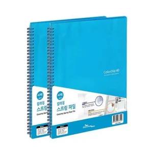 스크랩 칼라칩 스프링화일 A4 40매 하늘 문서보관 파일 스크