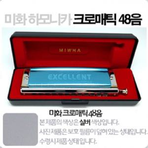 [인사이드뮤직]미화 하모니카/엑설런트 크로매틱/12홀 48음/Chromatic/Harmonica/C장조