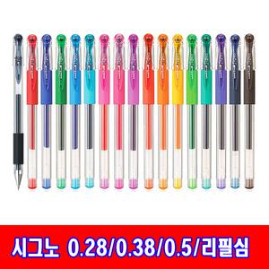 uni 유니 시그노 signo 0.28mm/0.38mm/0.5mm 리필심 선명하고 번지지 않는 칼라펜 미쯔비시