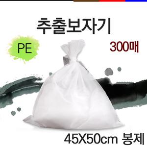 일회용 추출보자기 PE 45×50cm,50×50cm(300매)/한약보자기/봉제/첩약용추출자루