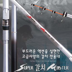 근해 갈치낚시대 / 풀치 갈치마스타 330