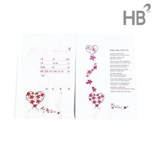 사랑합니다약봉투 100장大/종이봉투/가루약종이