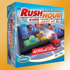 러시아워 보드게임 한글판