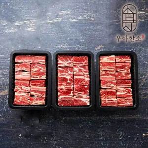 [냉동]호주산송아지갈비(찜용) 2.4kg(소갈비찜 800g3팩)