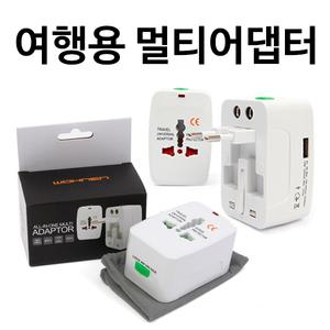 올인원 여행용 멀티아답터 USB 어댑터 멀티플러그