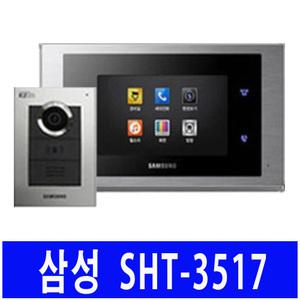 삼성 비디오폰SHT-3517NT 오래된 아파트 원룸 빌라 구형 인터폰 현관 초인종 카메라 교체