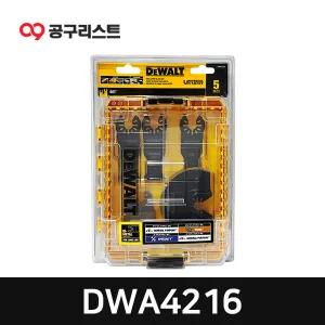 디월트 DWA4216 멀티커터날 만능커터날 5가지세트