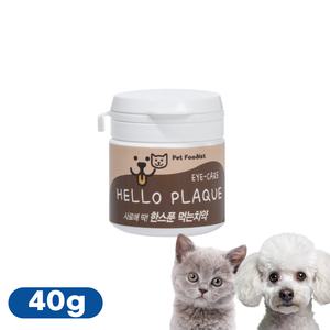 헬로플라그 아이케어40g [3개월분] 강아지 고양이 덴탈 눈 눈물 파우더 치약 구강영양제 치석제거 치태 입냄새 눈물자국