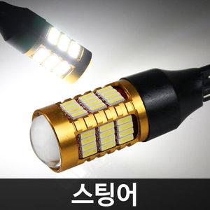 골드에디션 스팅어 58LED 후진등 T15 2개 1세트
