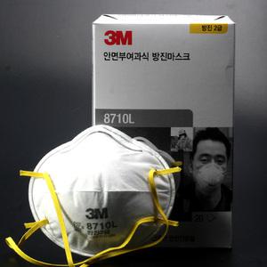 8710L 방진2급 분진 먼지 면체 산업용 방재 작업 마스크