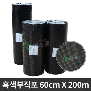 흑색부직포 60cm X 200m 잡초방지 부직포 잡초매트 멀칭