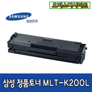MLT-K200L [삼성토너/정품] (대용량1500매) SL-M2030 SL-M2030W SL-M2035 SL-M2035W SL-M2080
