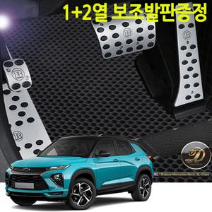 트레일블레이져 이중 벌집매트 향균 자동차 바닥매트