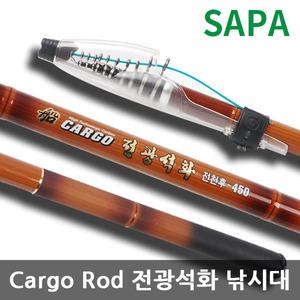 싸파 전광석화 450 카고 전천후 낚시대 갯바위 찌 낚시대 이소대