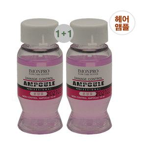 2개/데미지컨트롤헤어앰플30ml 손상모발보습/파마염색약첨가오일/영양제수분미스트/트리트먼트팩