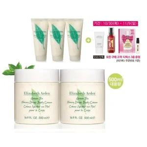 [엘리자베스아덴](의정부점)[단독]그린티 허니드롭스 바디크림 메가(500ml)더블 스페셜세트(그린티 바디...