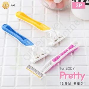 [그린에버] 일본 카이 Pretty BODY 3중날면도기 3개 여성면도기