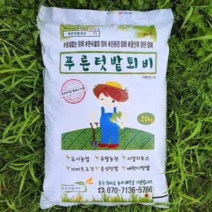 친환경 냄새없는 퇴비 6개월이상 발효 부숙 유기질 비료 웃거름 밑거름에 딱 푸른텃밭 퇴비 20kg