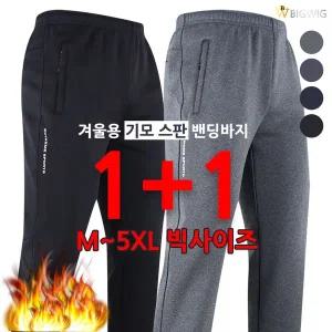 [하프클럽/더빅보스]WD9012겨울기모밴딩바지(1+1) 남성 트레이닝 팬츠 운동복 등산복 작업복