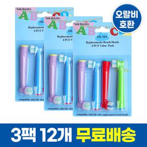 (3팩 12개)오랄비 호환 리필 어린이 전동칫솔모 EB10