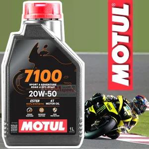 (모튤)7100 20W50 4T(1L)/바이크용 100％ 합성엔진오일/오토바이/CBR/아프릴리아/킴코/GS/스쿠터/곰스피드