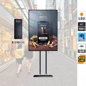 [제이큐]실외용 무선 라이트패널 입간판 스탠드 높이조절 광고 WSLP-A1QBK-BA A1