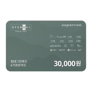 [현대그린푸드] 통합 외식상품권 e기프트카드 3만원권