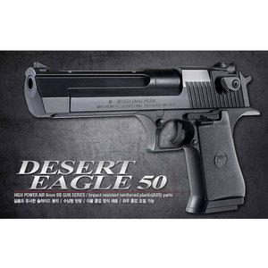 아카데미과학 데저트이글50 일반형 BB 총 에어건 17217 소총 서바이벌 모형총