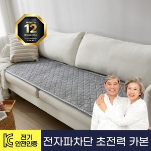 [한일] 전기방석 원적외선 탄소 온열 방석 전기요