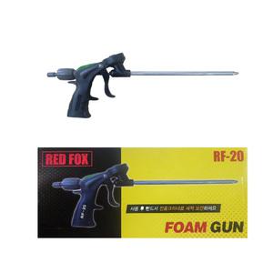 RF-20 우레탄폼건 스프레이 난연 건용 총 경질 발포 방수