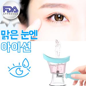 뷰티캐쳐 아이션 눈세척 온열 안대 눈찜질 마이봄샘 눈기름샘 눈세정제 눈세척기 안구건조증 눈영양제