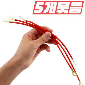 (5개묶음) 본딩접지선 연결선 편조선 와이어 분전반 케이블 콘넥터 원형 배전반 점퍼선 문짝