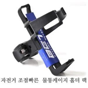 자전거 조절빠른 물통케이이 홀더 랙 자전거거치대 자전거랜턴 홀더스트랩 자전거후미등