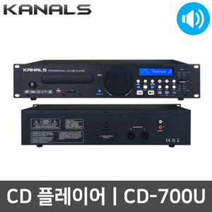 카날스 CD-700U 전문가용 USB SD MP3 CD플레이어